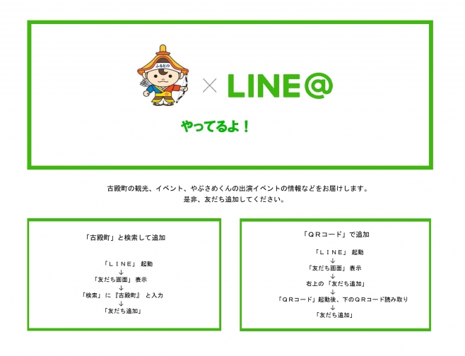 LINE