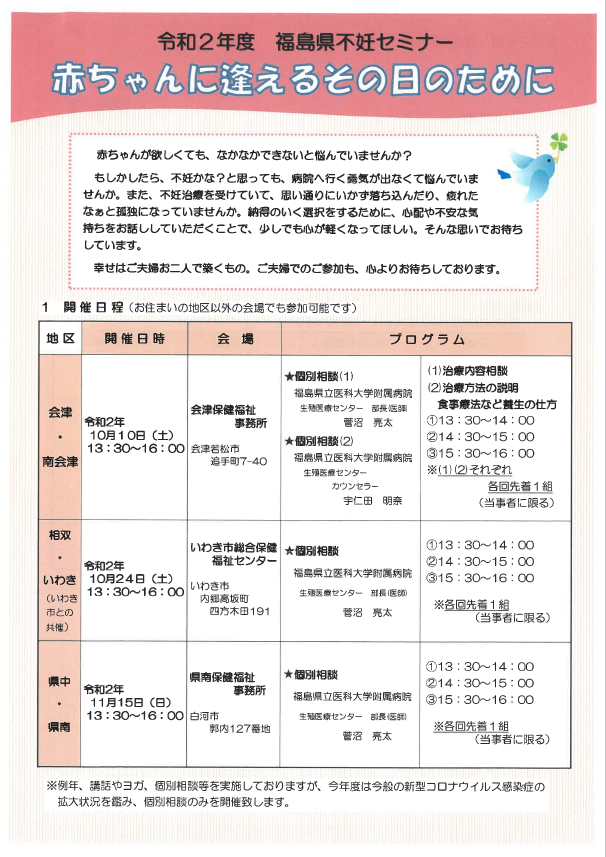 県 市 いわき 福島 コロナ 「小名浜１小学童保育クラブでクラスター発生か「いわき市内８例目１５人が感染」