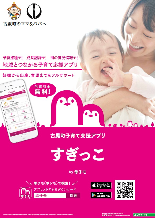 ボシモチラシ