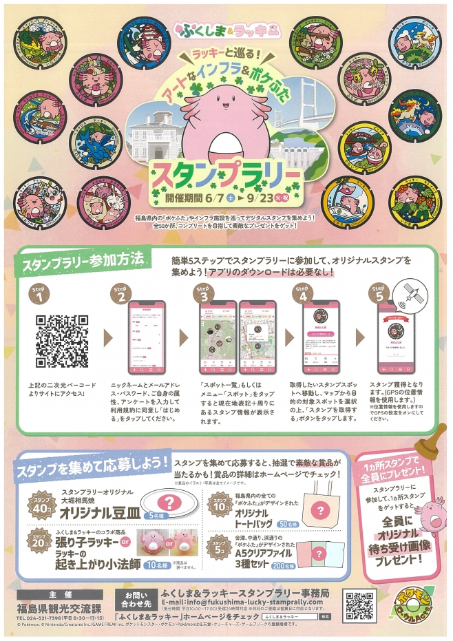チラシ