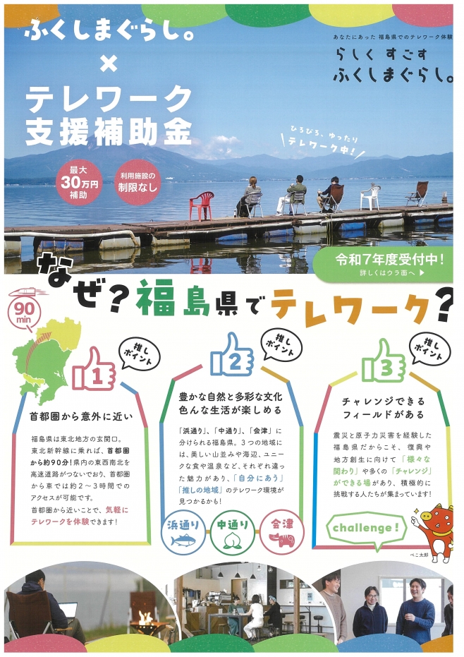 チラシ（表）