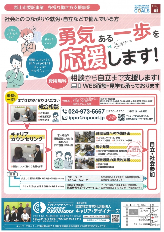 チラシ（表）
