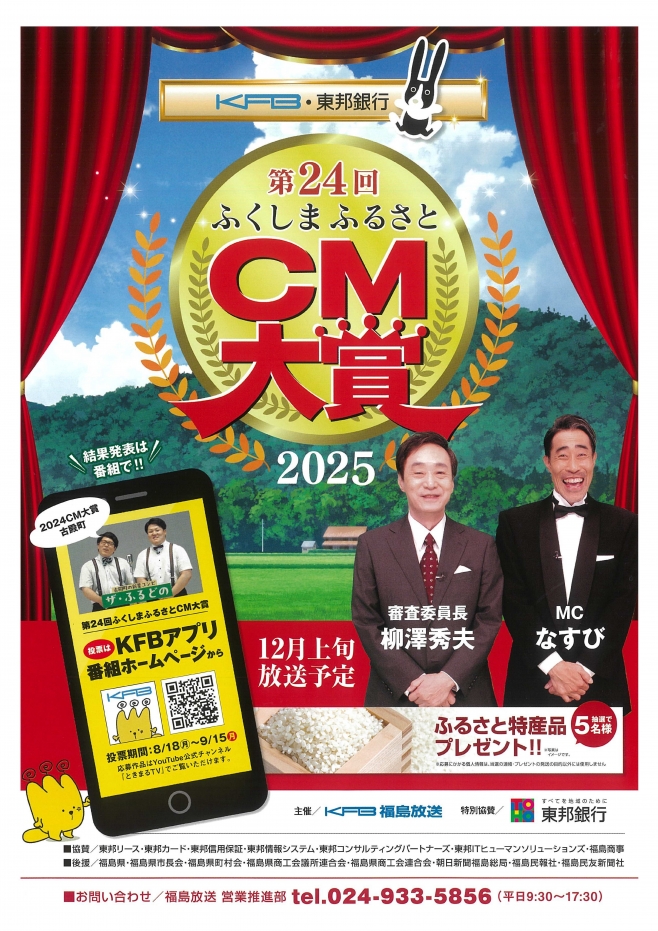 CM大賞