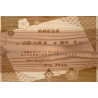 結婚記念証（木製）