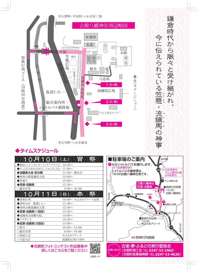 チラシ裏