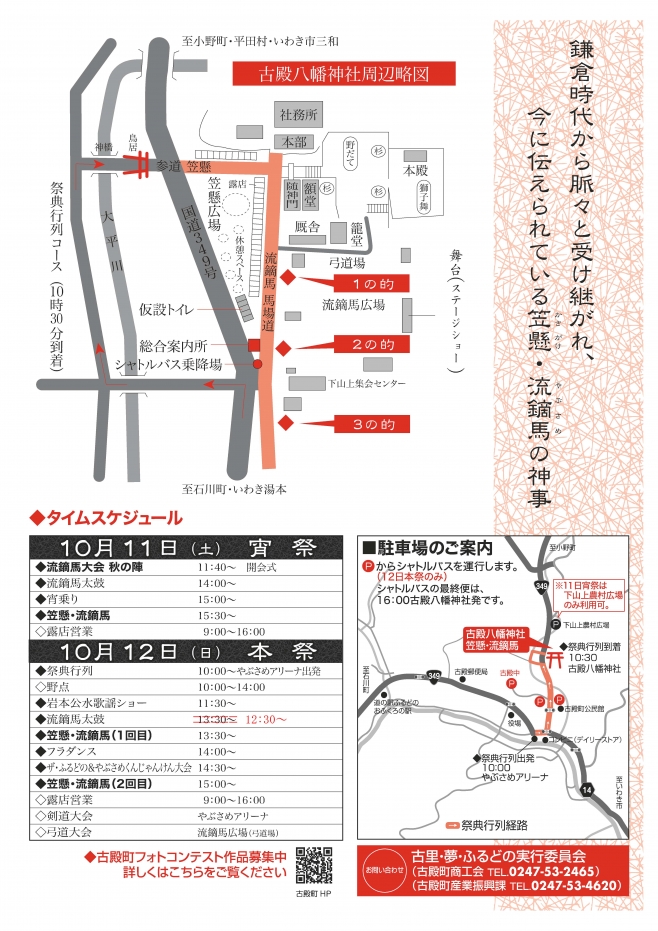 チラシ裏