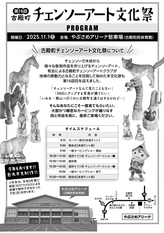 ポスター（裏）