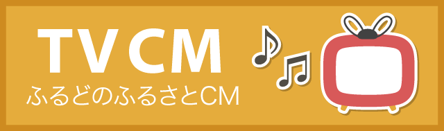 TVCM